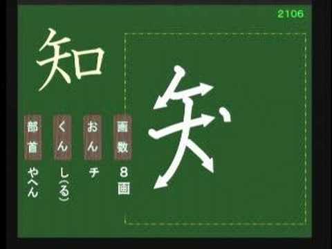 小学生 2年生の漢字 小学校2年生で習う漢字の書き順を覚えよう Cmovie 教育に特化した無料動画サイト シームービー オンライン学習サイト