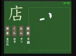 【小学生：2年生の漢字】小学校2年生で習う漢字の書き順を覚えよう⑫