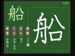 【小学生：2年生の漢字】小学校2年生で習う漢字の書き順を覚えよう⑩