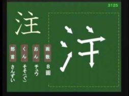 【小学生：3年生の漢字】小学校3年生で習う漢字の書き順を覚えよう⑬
