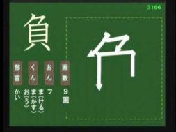 【小学生：3年生の漢字】小学校3年生で習う漢字の書き順を覚えよう⑰