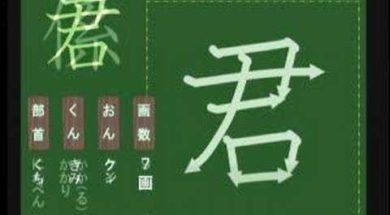 【小学生：3年生の漢字】小学校3年生で習う漢字の書き順を覚えよう⑤
