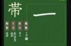 【小学生：4年生の漢字】小学校4年生で習う漢字の書き順を覚えよう⑬
