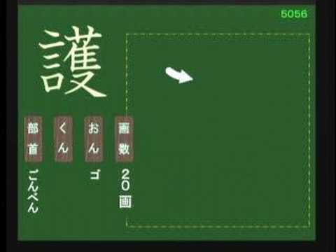 小学生 5年生の漢字 小学校5年生で習う漢字の書き順を覚えよう Cmovie 教育に特化した無料動画サイト シームービー オンライン学習サイト