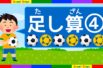 たし算の勉強④　幼児向け　▢＋４を学ぼう