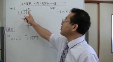 【小４算数】小数÷整数のわり算