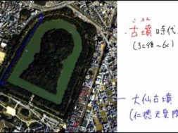 【歴史01-10】古墳時代の大和政権