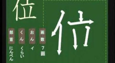 【小学生：4年生の漢字】小学校4年生で習う漢字の書き順を覚えよう①
