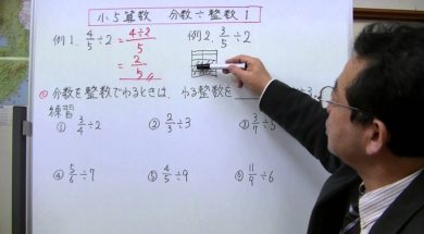【小５算数】分数÷整数１