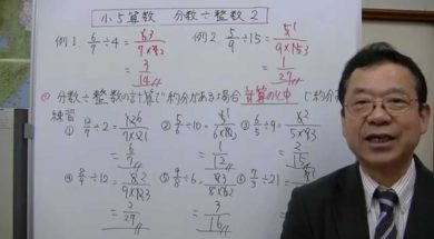 【小５算数】分数÷整数２
