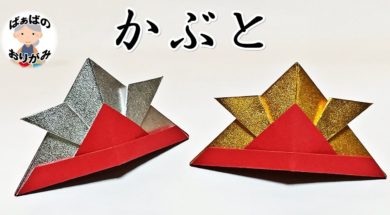 折り紙で作るシンプルな「兜（かぶと）」の作り方