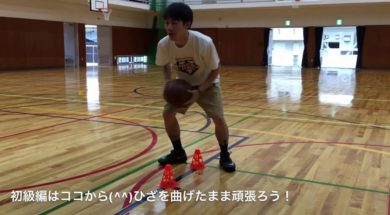 【バスケの基礎練習】ボックスドリブル&チェンジオブディレクション