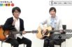 ギター講座基礎Lesson4　フィンガーピッキングを覚えて「翼をください」を弾く！