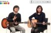 ギター講座基礎Lesson7　スリーフィンガーで「あの素晴らしい愛をもう一度」を弾く！