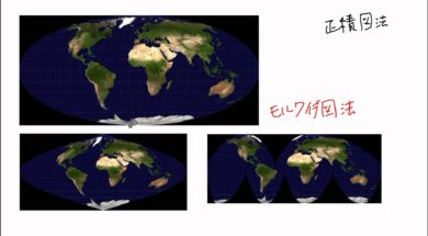 【中学校地理コース　01-5】いろいろな地図
