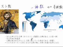 【中学校地理コース　03-5】世界の宗教