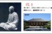 【中学校歴史コース　飛鳥・奈良時代　03-6】聖武天皇と仏教の広がり