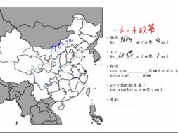 【中学校地理コース　04-2】中国ってどんな国？