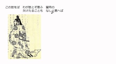 【中学校歴史コース　平安時代　04-3】摂関政治