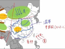 【中学校地理コース　04-3】中国の地形と気候