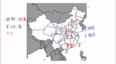 【中学校地理コース　04-5】中国の農業①各地の特色