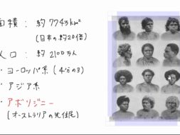 【中学校地理コース　05-6】オーストラリア①