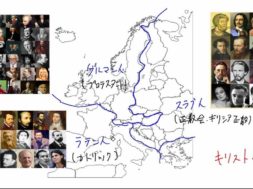 【中学校地理コース　06-3】ヨーロッパの民族と宗教