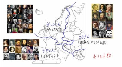 【中学校地理コース　06-3】ヨーロッパの民族と宗教