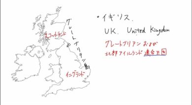 【中学校地理コース　06-3】イギリス