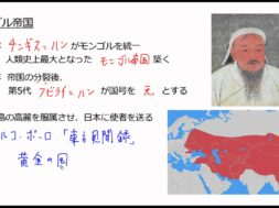 【中学校歴史コース　06-5】元寇