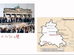 【中学校地理コース　06-6】ドイツ①ベルリンから見るドイツ