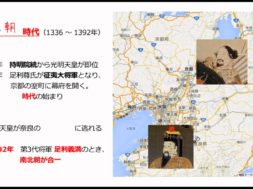 【中学校歴史コース　06-8】建武の新政と南北朝時代