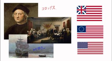 【中学校地理コース　07-1】アメリカの歴史と人種構成