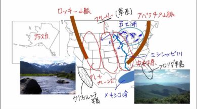 【中学校地理コース　07-3】アメリカの農業