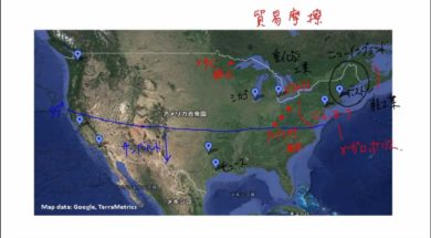 【中学校地理コース　07-5】アメリカの工業