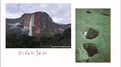 【中学校地理コース　07-7】南アメリカの地形