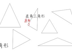 【小学校３年算数　08-1】二等辺三角形と正三角形