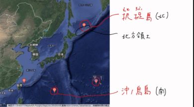 【中学校地理コース　09-4】日本のはしっこ