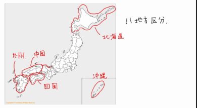【中学校地理コース　09-5】日本の分け方（地域区分）