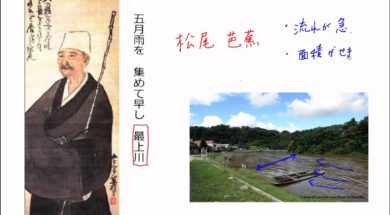 【中学校地理コース　10-2】日本の川