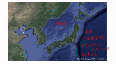 【中学校地理コース　10-4】日本の気候の特徴