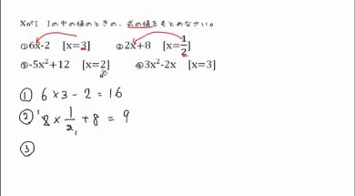 【中1数学　04-7】代入と式の値 問題