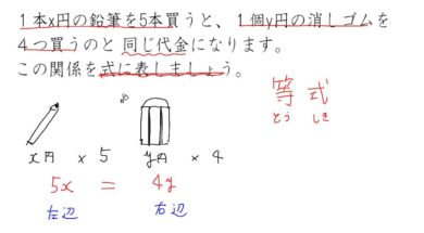 【中1数学　05-10】不等式