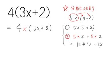 【中1数学　05-6】文字式と分配法則
