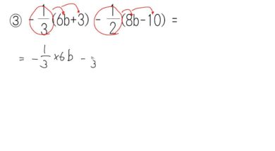 【中1数学　05-9】加減乗除の混じった文字式