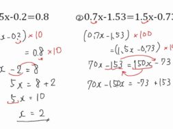 【中1数学　06-8】小数の入った方程式
