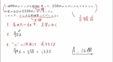 【中1数学　07-1】方程式と文章題