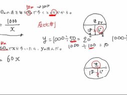 【中1数学　08-4】比例の式 問題