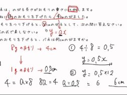 【中1数学　08-8】代入から比例式を求める