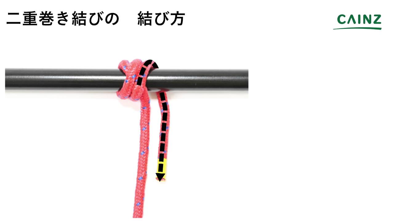 ロープワーク 二重巻き結び ダブル クローブ ヒッチ Double Clove Hitch Cmovie 教育に特化した無料動画サイト シームービー オンライン学習サイト